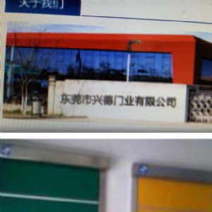防塵快速門，名星代言人，冷庫快速卷簾門商家