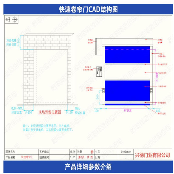 XDM風(fēng)淋室快速卷簾門有哪些配置？