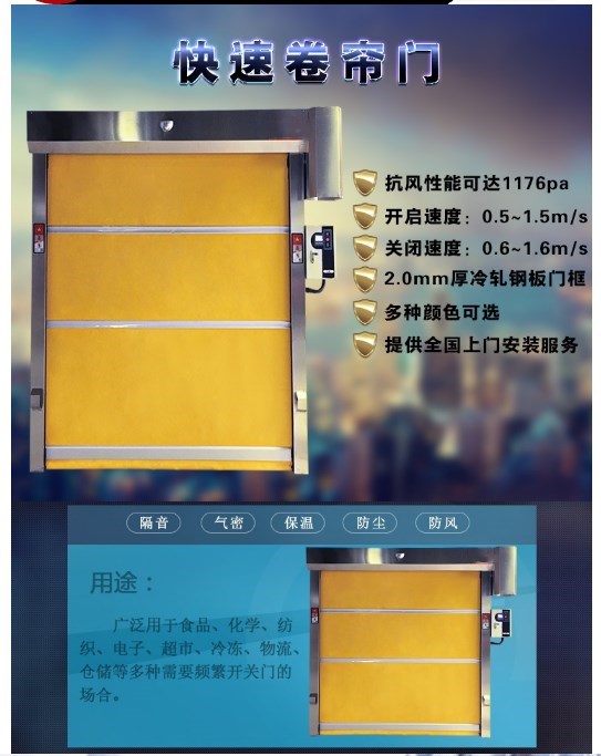 佛山快速卷簾門(mén)分析 卷簾門(mén)廠家哪家好