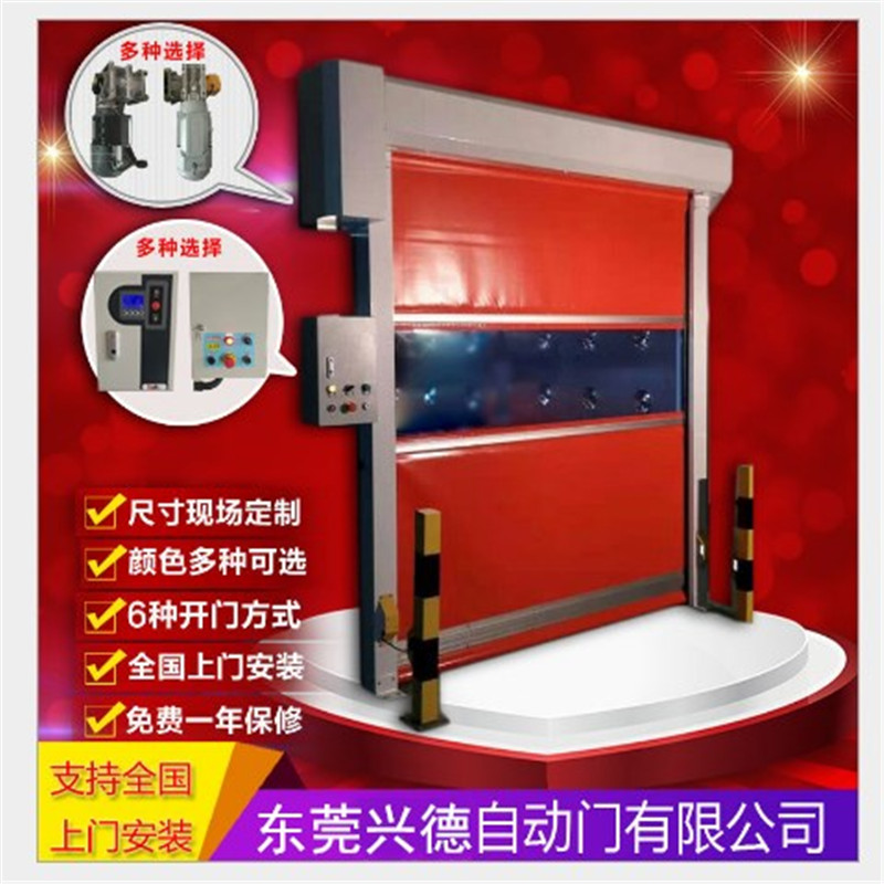 興德防塵快速卷簾門(mén)專(zhuān)業(yè)專(zhuān)注20年