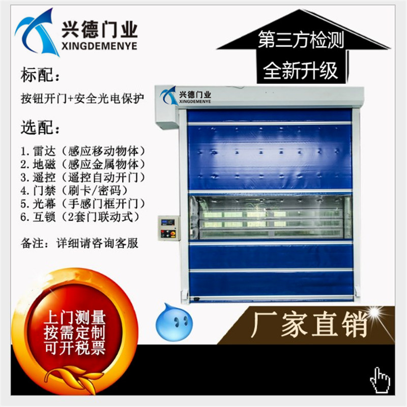 量身定做，不如從實際出發(fā)，淺談潔凈室快速卷簾門定做