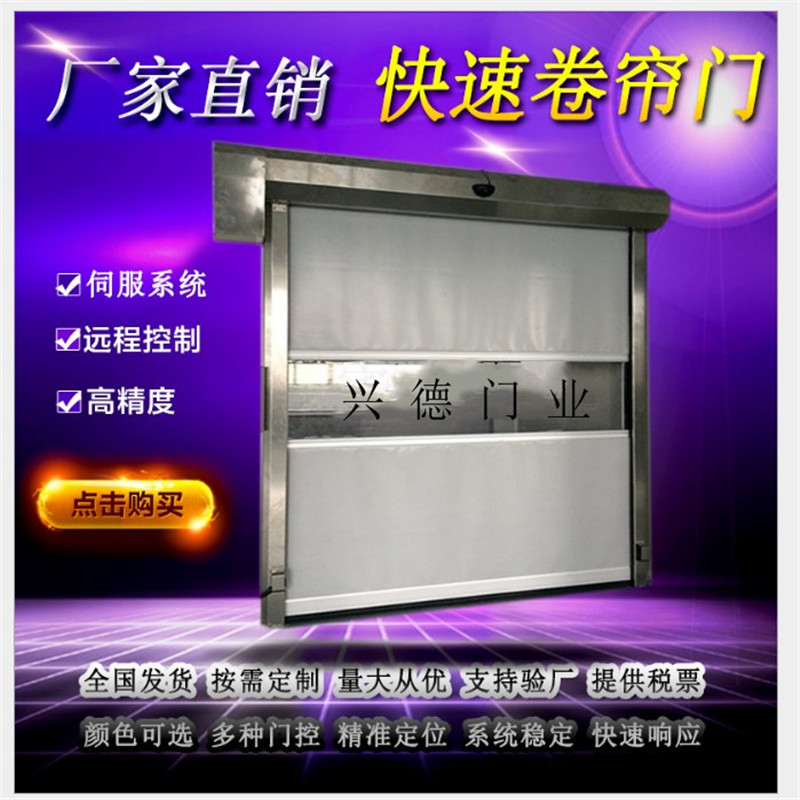 量身定做，不如從實際出發(fā)，淺談潔凈室快速卷簾門定做
