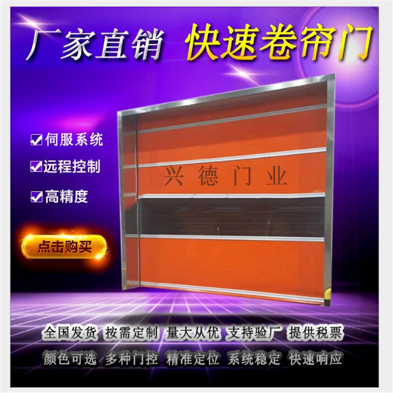 量身定做，不如從實際出發(fā)，淺談潔凈室快速卷簾門定做