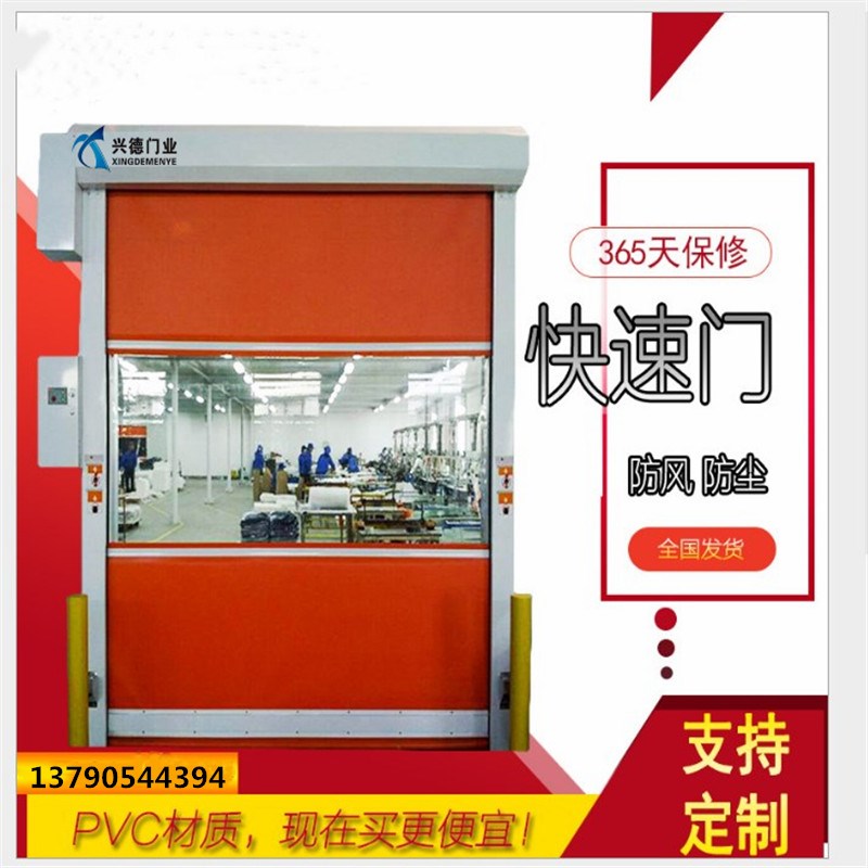 量身定做，不如從實際出發(fā)，淺談潔凈室快速卷簾門定做