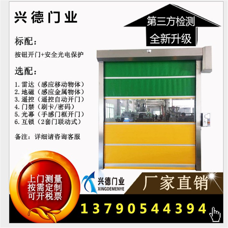 量身定做，不如從實際出發(fā)，淺談潔凈室快速卷簾門定做