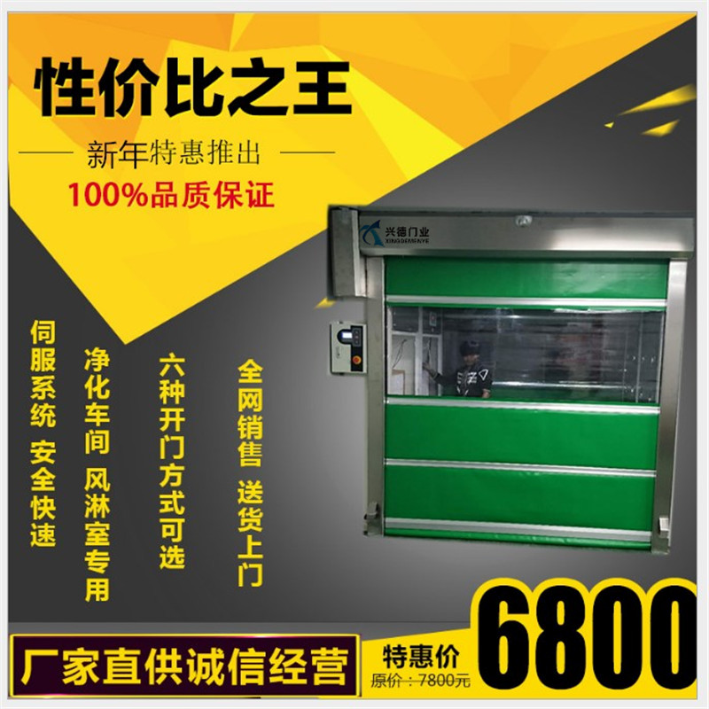 快速卷簾門(mén)是不是防火門(mén)？
