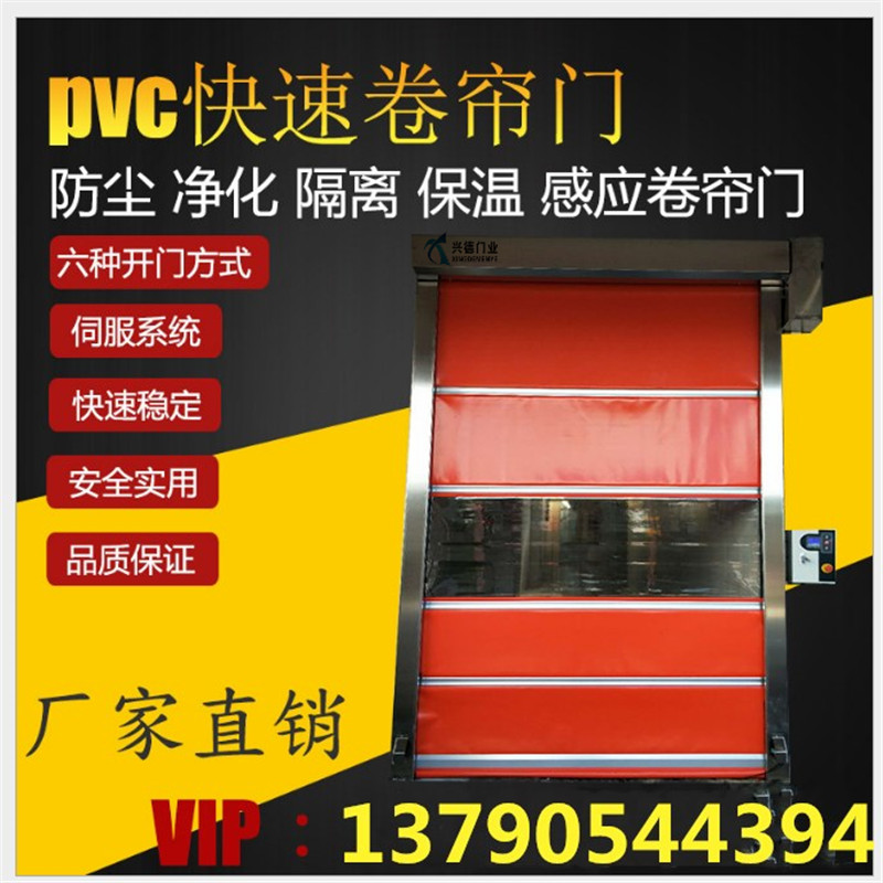 快速卷簾門(mén)是不是防火門(mén)？