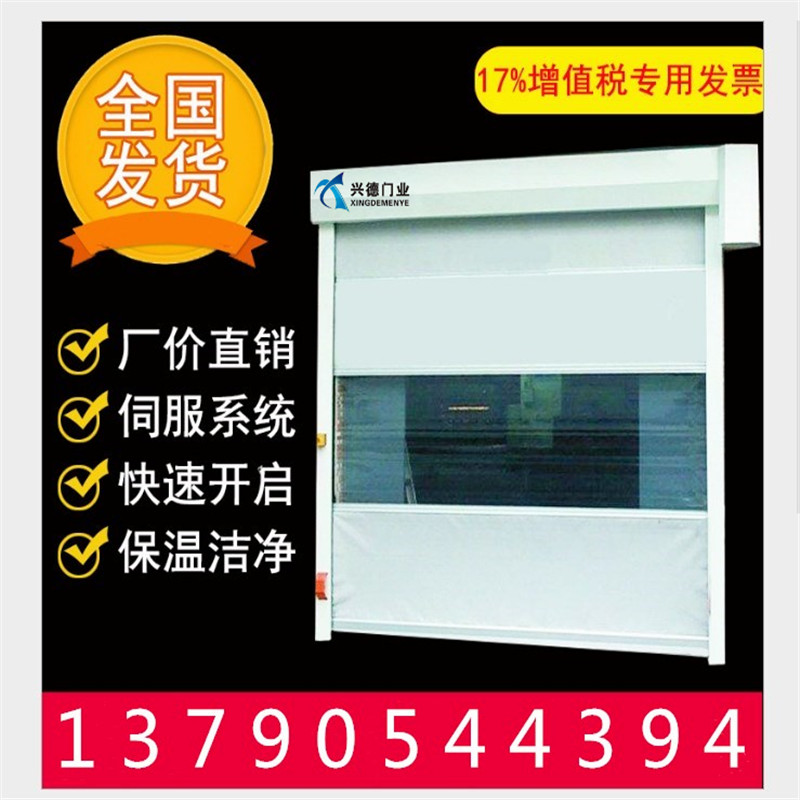 快速卷簾門(mén)是不是防火門(mén)？