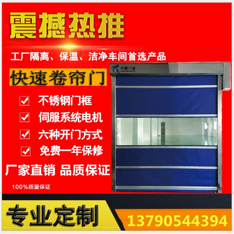 快速卷簾門(mén)是不是防火門(mén)？