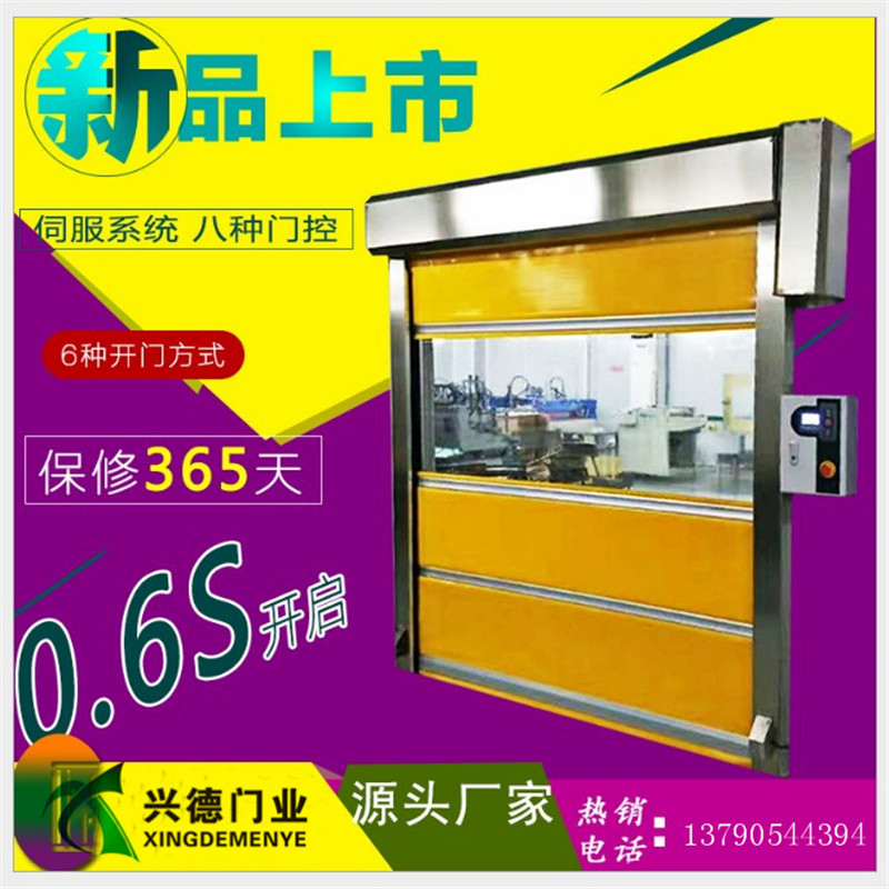 快速卷簾門(mén)是不是防火門(mén)？
