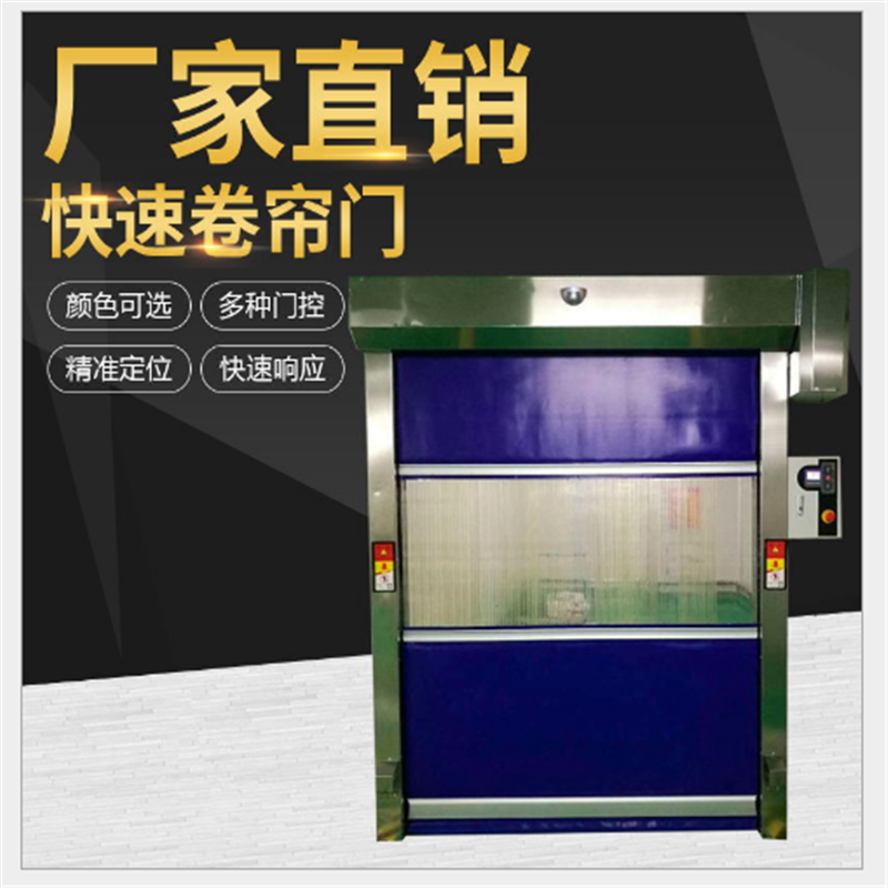 佛山快速卷簾門安裝的全部過(guò)程